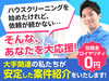 株式会社リクラッソ