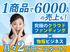 株式会社Urabbit