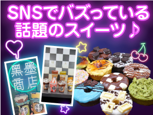 会社も辞めずに、自分は店に入らずアルバイト1名で、月収＋25.5万円の実績です/山口県