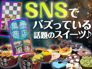 会社も辞めずに、自分は店に入らずアルバイト1名で、月収＋25.5万円の実績です/山口県