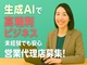 株式会社AGO MARKETING