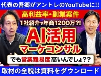 少しでもご興味いただけましたら、まずは資料をダウンロード！
