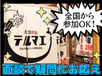 ■投資回収最短で3ヶ月の実績あり。1年以内に投資を回収できる居酒屋は数少ない。