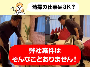 ご存知の通り、インバウンド急増中!人手が足りません!案件は多数あり。営業不要!