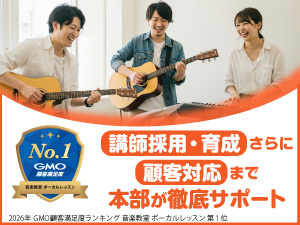 ボイトレ×フランチャイズで生徒数150人のスクールオーナーに！本部サポートも充実！