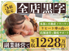 京都ほぐし堂　／　ＩＲＣホールディングス株式会社