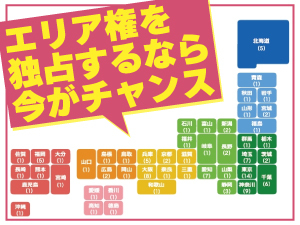 《世界最大級の求人サイトに上位掲載》今なら求人需要拡大エリアの独占権を得られます