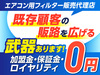 株式会社ブレス