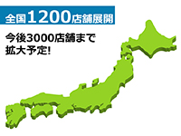 グループ内ネットワークを活用したお仕事の紹介が可能です。