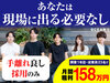 M＆Aクエスト／株式会社運送社長支援