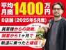 株式会社天一食品商事のフランチャイズ・独立開業