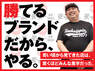 株式会社天一食品商事のフランチャイズ・独立開業