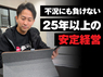 株式会社天一食品商事のフランチャイズ・独立開業