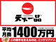 株式会社天一食品商事