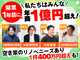 リフォーム職人株式会社