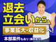 リフォーム職人株式会社