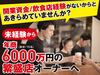 株式会社フードアソシエイツ