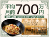 生パスタ専門店「麦と卵」／株式会社イーストン