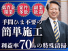 株式会社ビカンテック
