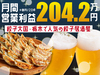 よいち餃子大王／合同会社FORT