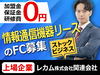 レカムジャパン株式会社