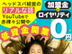 ドライヘッドスパ専門店ヘッドミント／株式会社じむや