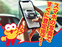 買取希望者にスマホで数枚の写真を撮影してもらいアプリに送ってもらうだけで、査定!