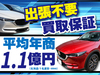 サニーカーズ／サニーカーズ株式会社