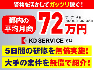 【上場企業のグループ会社】大手案件を無償であなたに紹介!需要に供給が足りてません