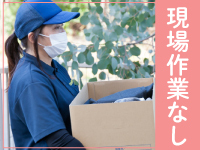 現場作業の協力会社は本部からご紹介が可能！現場作業がないので営業に専念できます