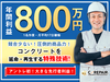 コンクリート補習・塗装・コーティングのプロ「シーリペア」／株式会社C.REPAIR（シーリペア）