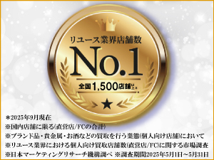 本部の徹底サポートで今年度の年間店舗継続率97.9％！ (2024.10～25.9、約1500店)