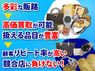 買取大吉/株式会社エンパワーのフランチャイズ・独立開業