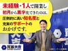 買取大吉/株式会社エンパワー
