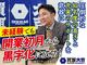 買取大吉/株式会社エンパワー