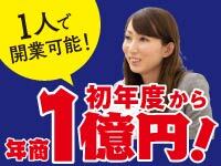 買取大吉/株式会社エンパワー