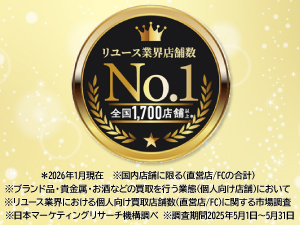 本部の徹底サポートで今年度の年間店舗継続率97.9％！(2024.10～25.9、約1500店)