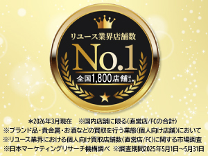 本部の徹底サポートで昨年度の年間店舗継続率97.9％！(2024.10～25.9、約1500店舗)
