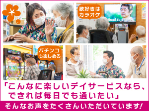 施設内の過ごし方はお客様の自由！「何もしない」という選択だってOKです。