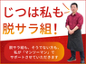 鰻　源内／合同会社トリプルウィンのフランチャイズ・独立開業