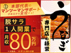 鰻　源内／合同会社トリプルウィン