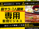 鰻 源内／合同会社トリプルウィン