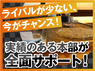 株式会社RIKYU/東京下町もんじゃ屋Rikyuのフランチャイズ・独立開業