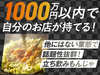東京下町もんじゃ屋Rikyu／株式会社RIKYU
