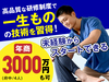 フリーストレッチング／有限会社サイドキャニオン