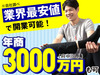 フリーストレッチング／有限会社サイドキャニオン
