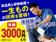 フリーストレッチング／有限会社サイドキャニオン