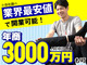 フリーストレッチング／有限会社サイドキャニオン
