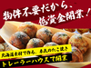 たこ焼とえび焼 なかよし屋/R＆Iカンパニーリミテッド株式会社