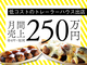 たこ焼とえび焼 なかよし屋/R＆Iカンパニーリミテッド株式会社